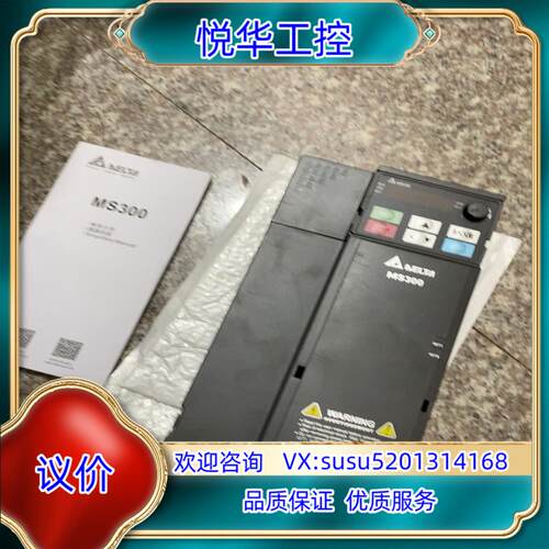 原装台达MS300变频器，型号：VFD13AMS43ANSAA议