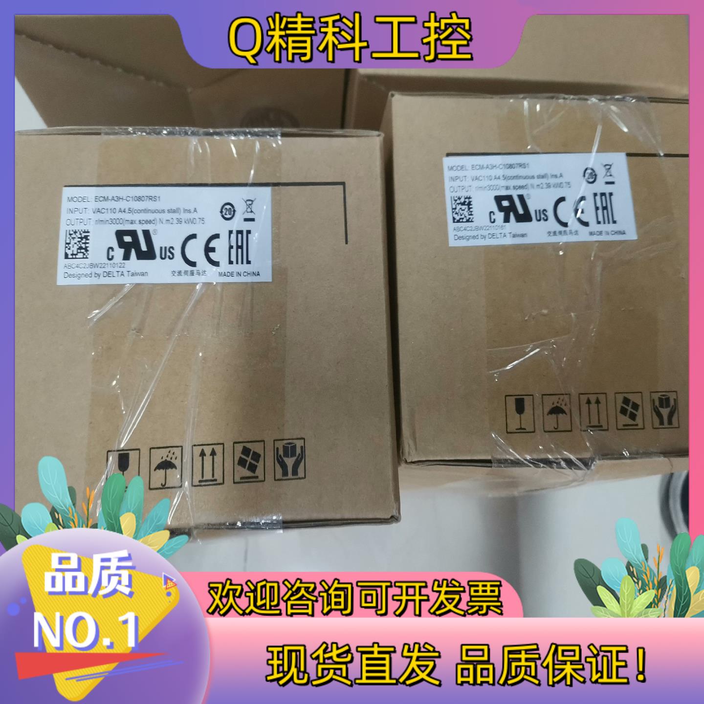 现货台达ASD-B3-0721-L+ECM-A3H-C10807