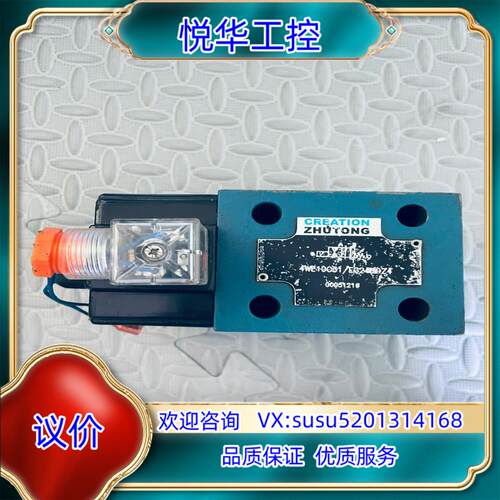 CREATION ZHUTONG 液压电 磁换向阀 4WE1议价