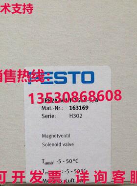 供应原装Festo CPE24-M1H-3GLS-3/8 163169 电磁阀   CPE24M1H3GL