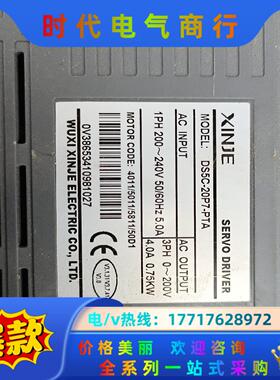 信捷750W伺服电机总线型驱动器，DS5C-20P7-PTA议价