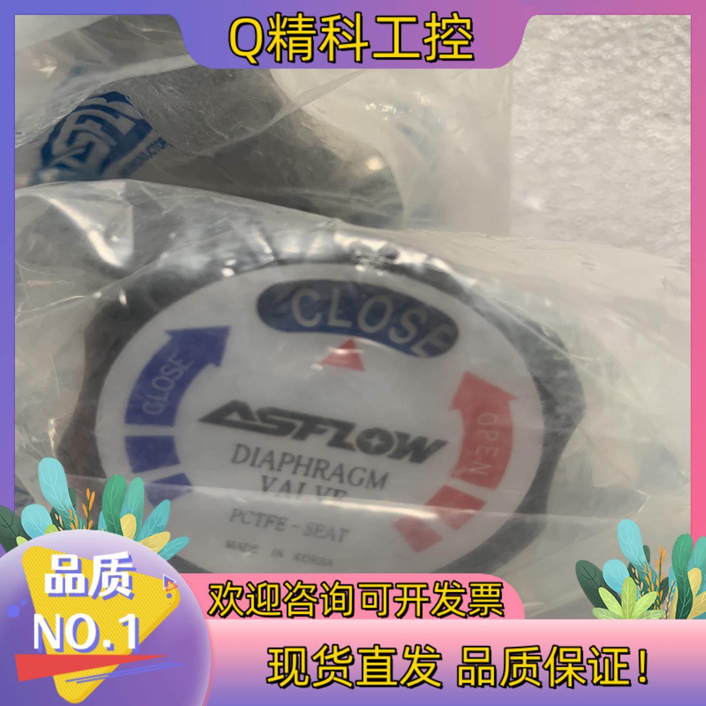 ASFLOW 1/4VCR手动隔膜阀