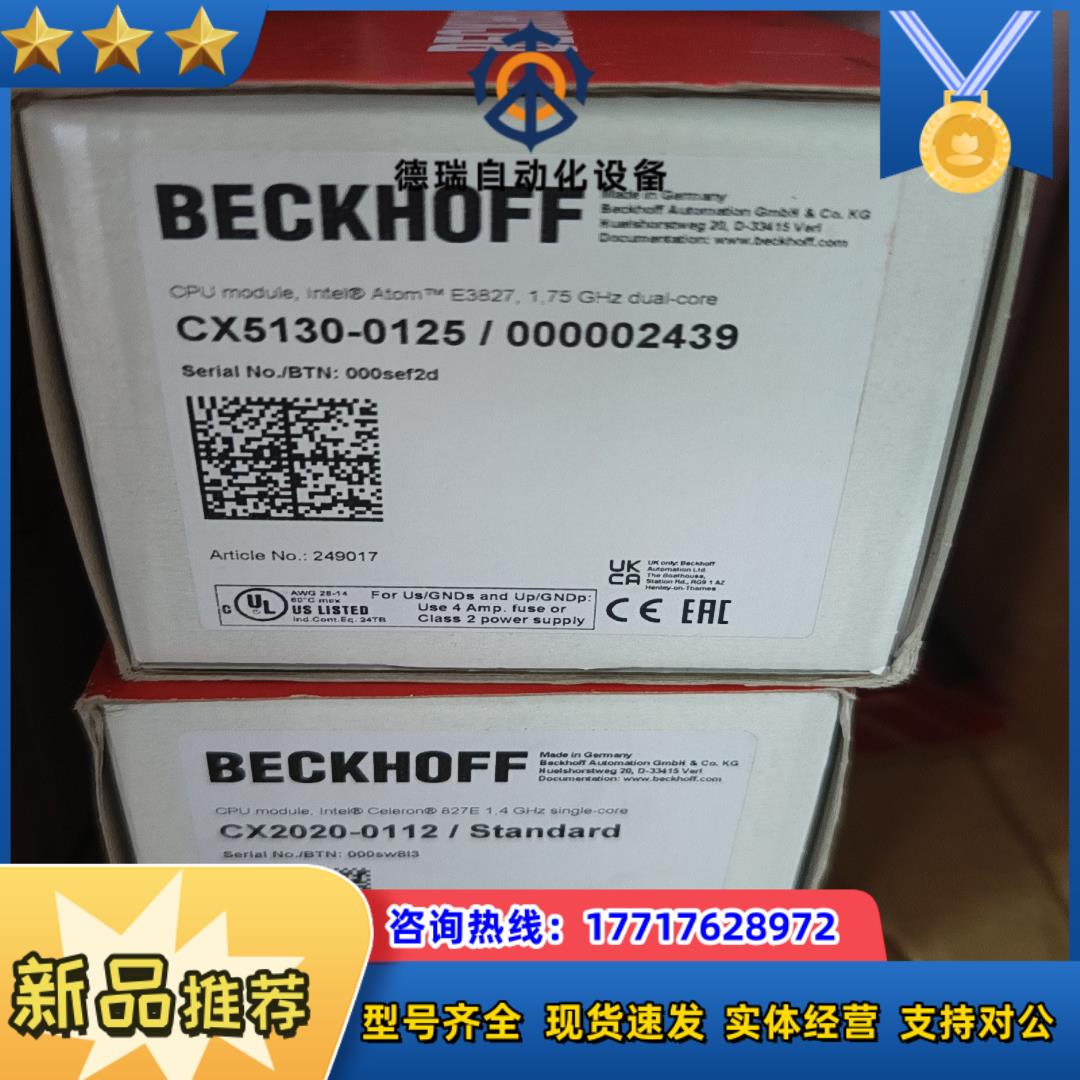 倍福CX5130-0125 CX2020-0112 CX51议价