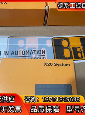 贝加莱模块 X20DI9371 全新原装正品