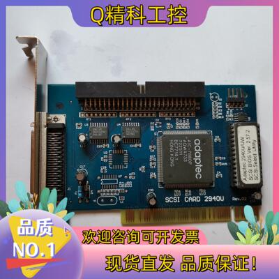 现货SCSI CARD 2940U adaptec  2940U