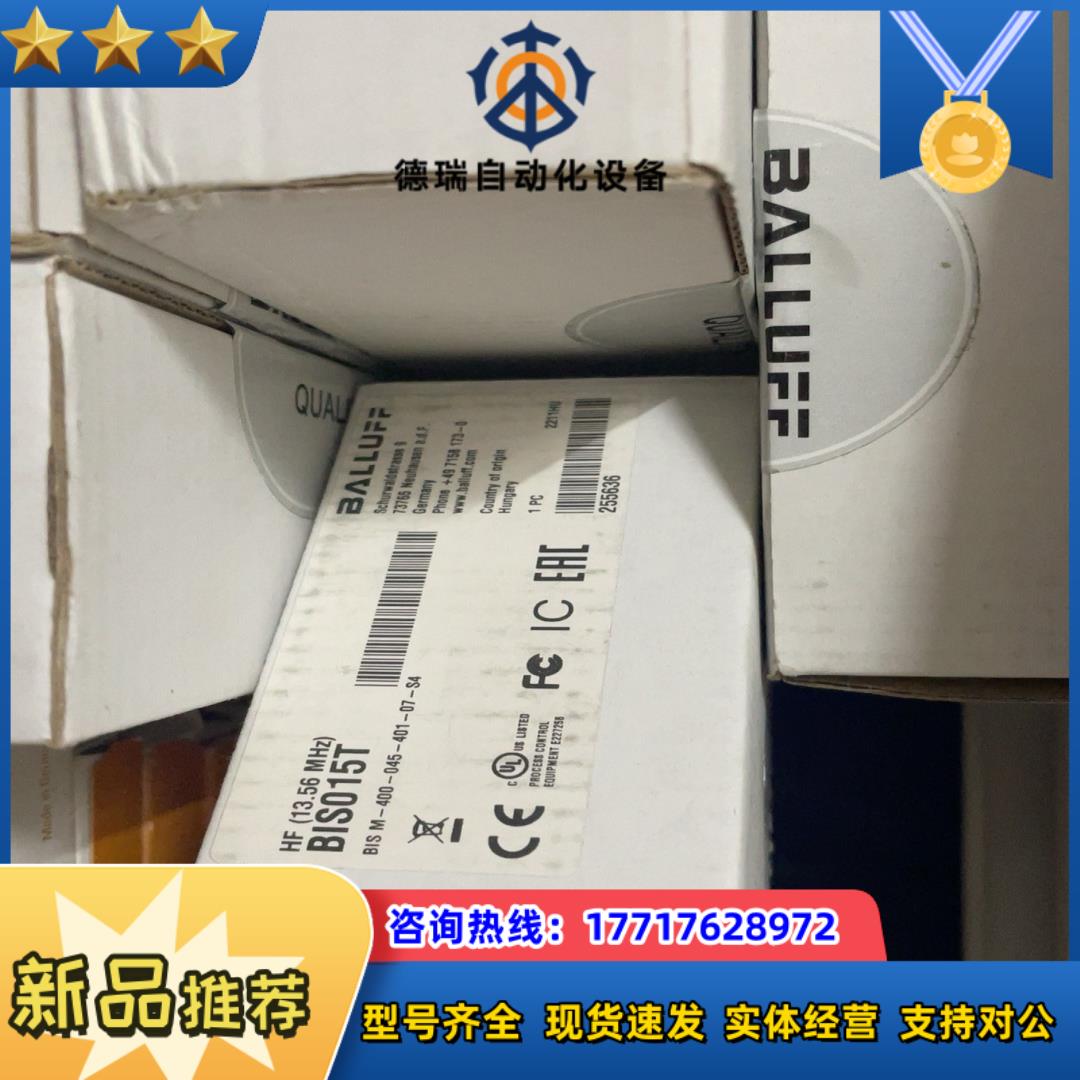 巴鲁夫模块读数头BIS01F4 BIS015T BIS013议价
