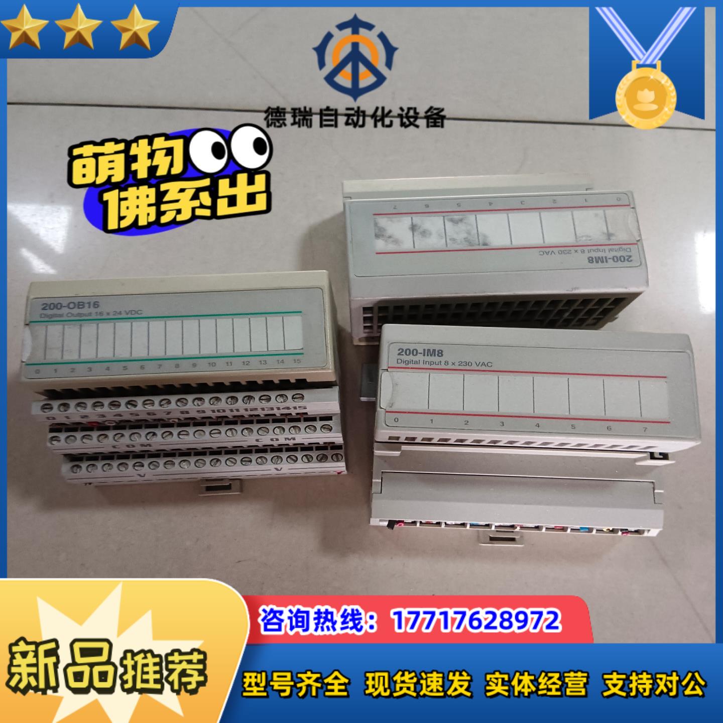 ABB PLC模块200-IM8     ABB PLC模块议价