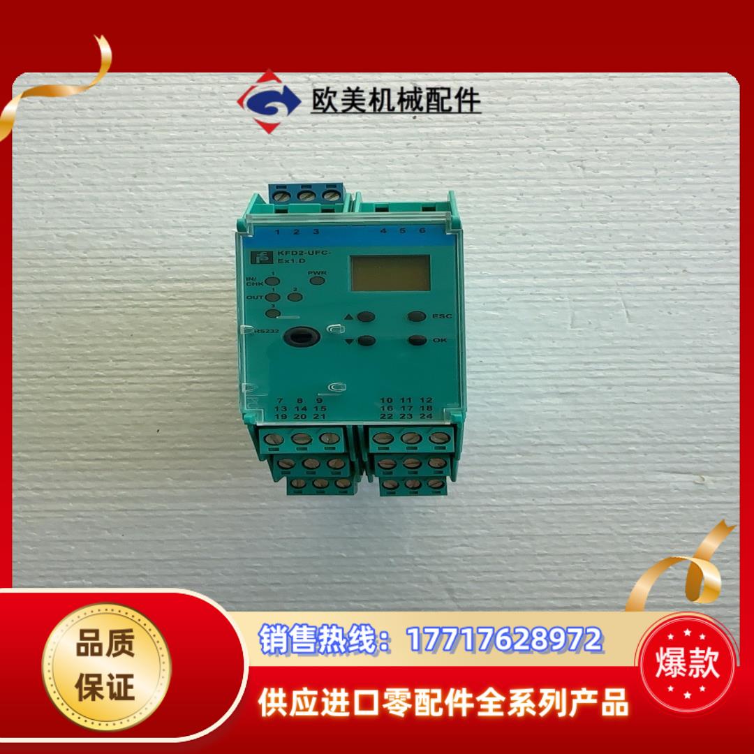 倍加福安全栅KFD2-UFC-EX1.D，成色99新 实议价