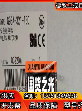 G9SA-321-T30 AC/DC24