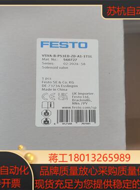 FTSTO费斯托560727三位五通中泄电磁阀VSVA-B-议价