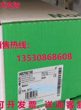 原装供应140cpu67160 nw  ipping