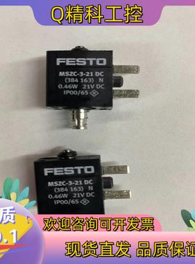 现货费斯托电磁阀线圈384163-MSZC-3-21DC