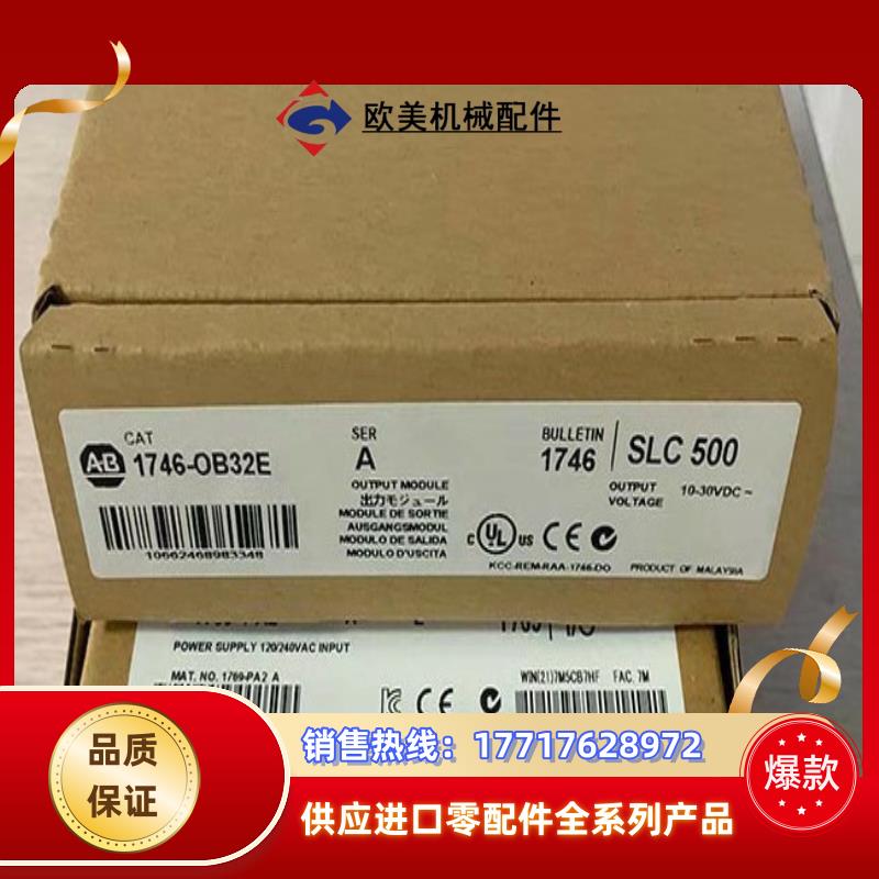 1746-OB32E 罗克韦尔只有1个现货议价