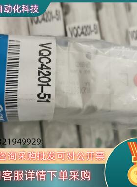 现货SMCVQC4201-51