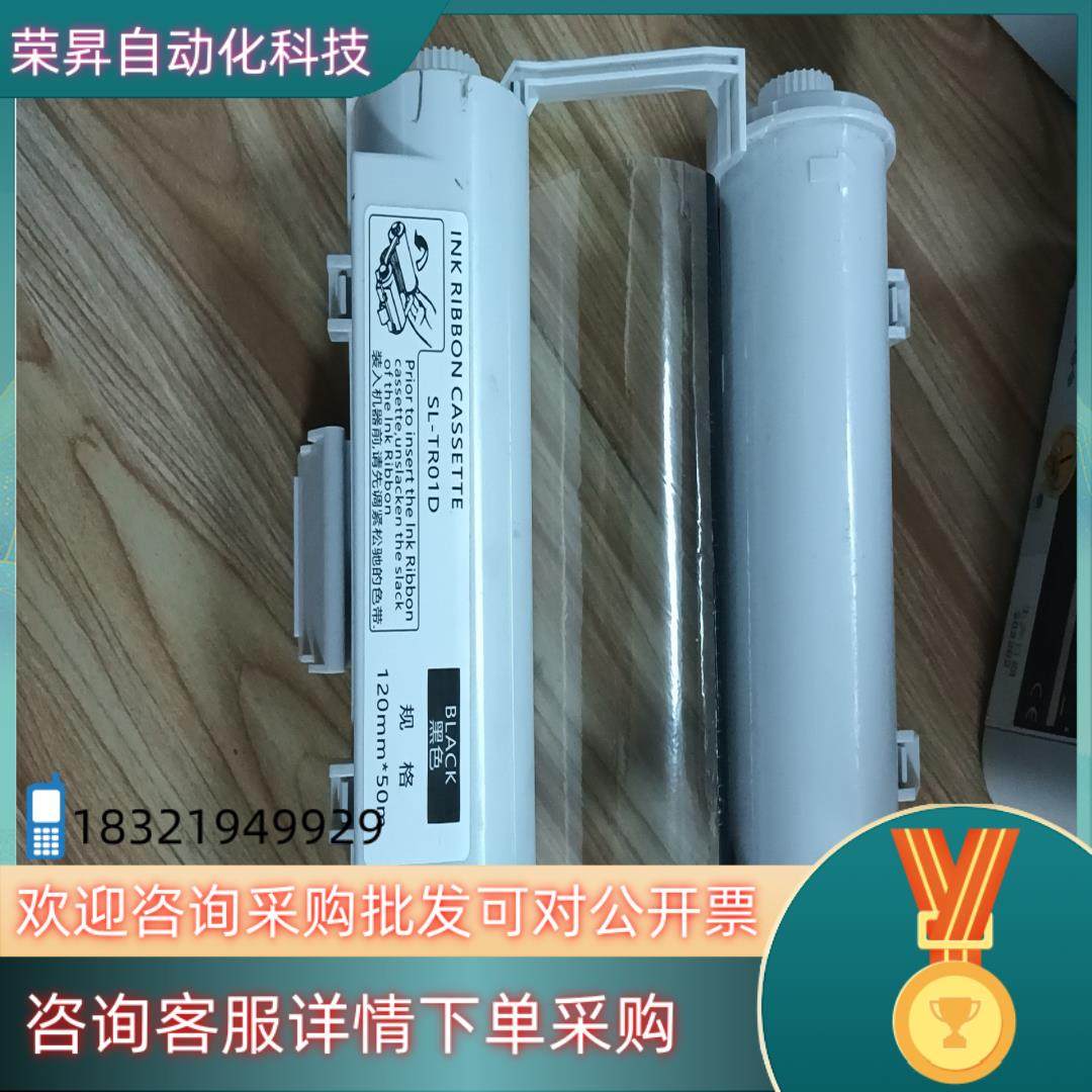 现货MAX彩贴机色带SL-TR01D-C