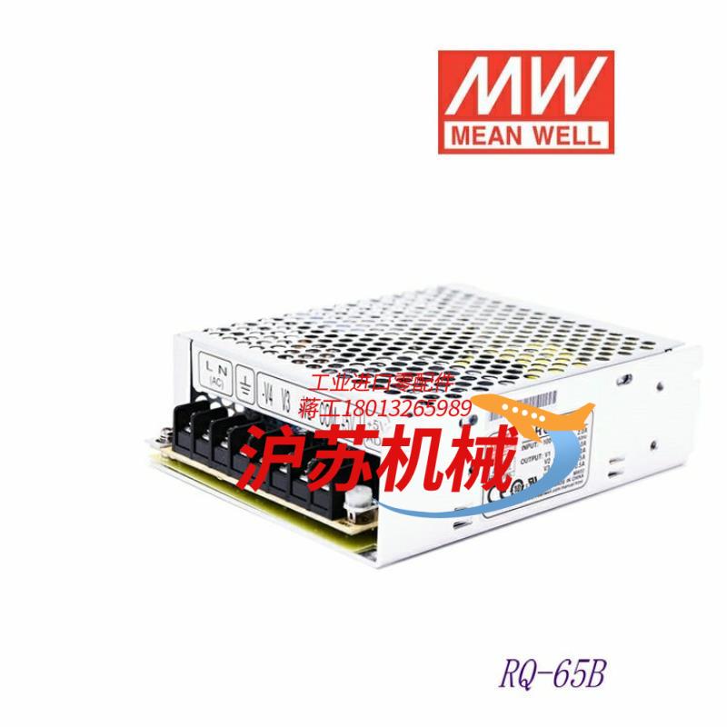 台湾明纬开关电源RQ-65B  工控四组路直流输出正负5V1