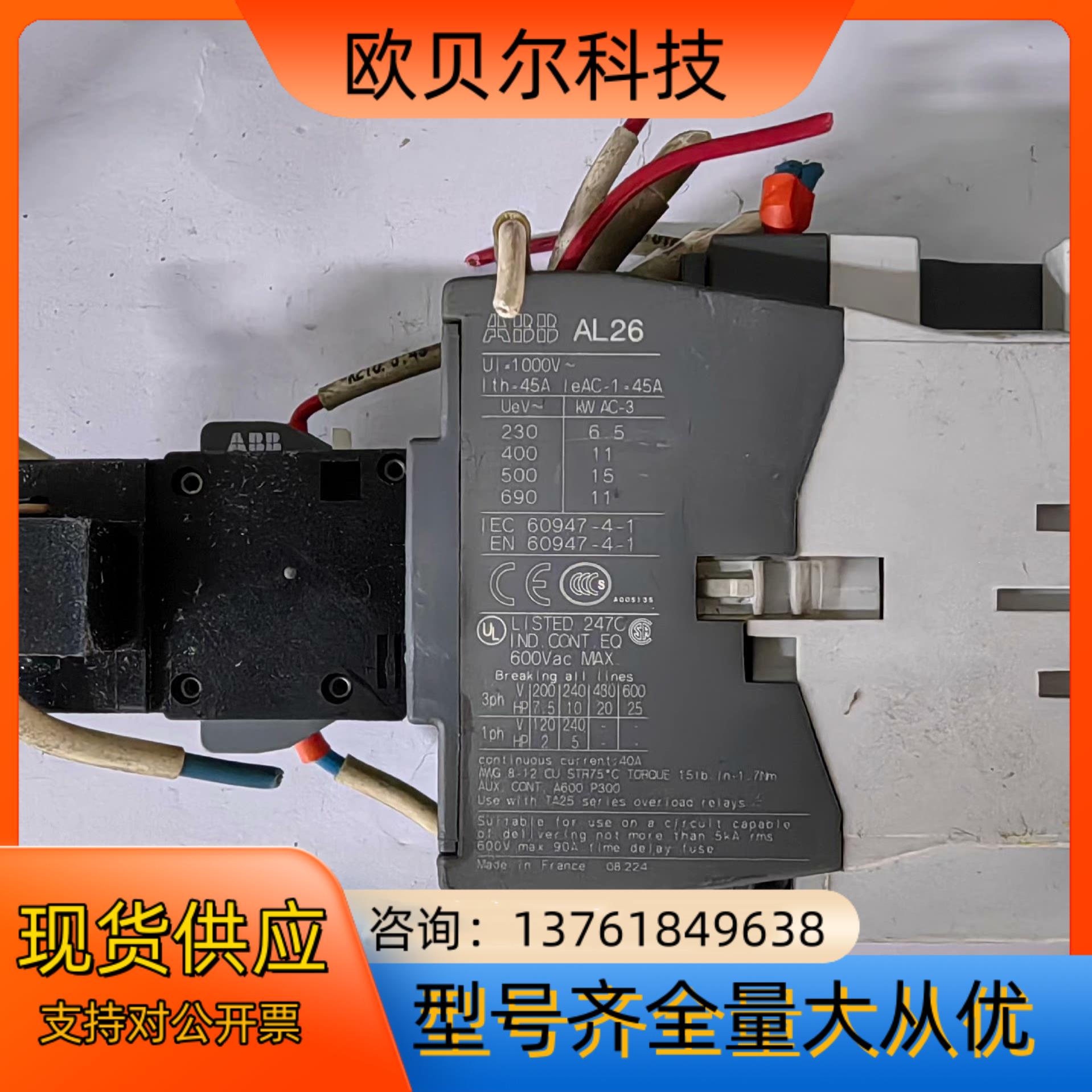 接触器tAL26-30-10 DC24Vt中国ABB