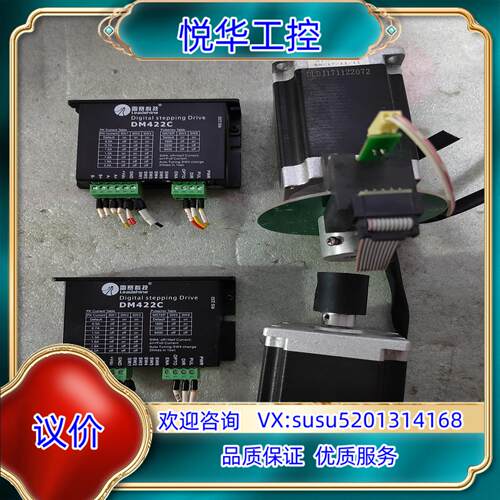 原装雷赛驱动器DM422C，苏泰步进电机ST57H5630，ST议