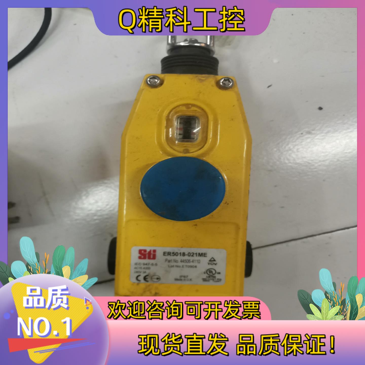 现货原装STIER5018安全开关ER5018-021ME