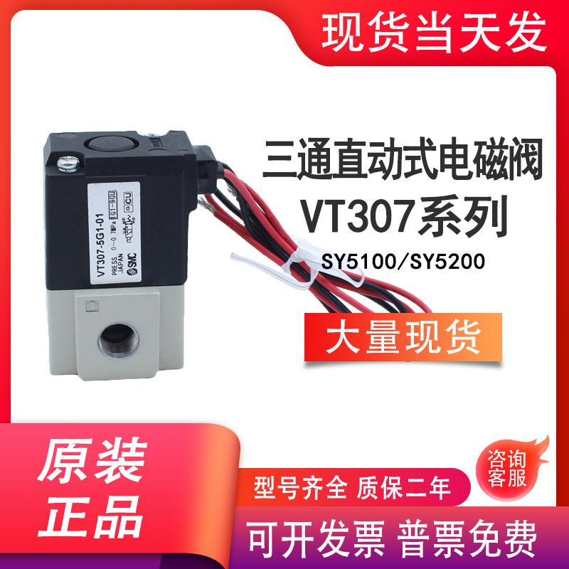 VT307/VT307V/-5D/5D1/5DZ/5DZ1/-01/-02-F 3 4电磁阀