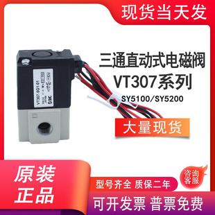 4电磁阀 5DZ1 5DZ 5D1 VT307V VT307