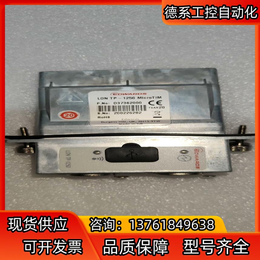 EDWARDS 爱德华 真空泵通讯模块 D37362000