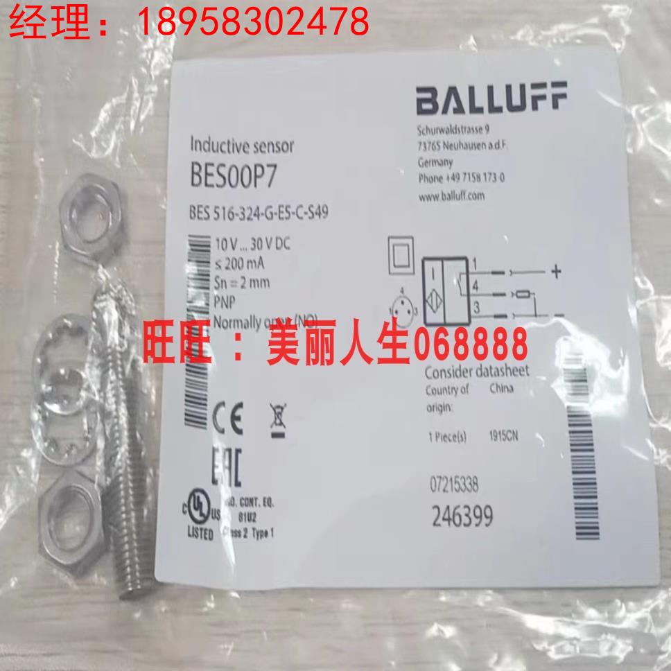 原装全新巴鲁夫接近开关BES00P7 BES 516-324-G-E5-C-S49询价