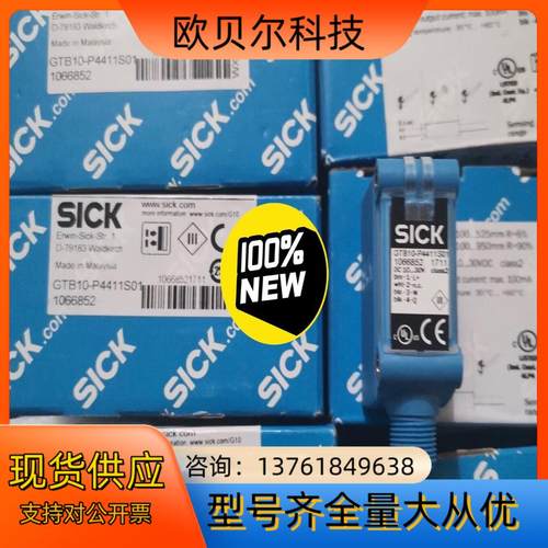 全新原装SICK西克施克 GTB10-P4411S01 1