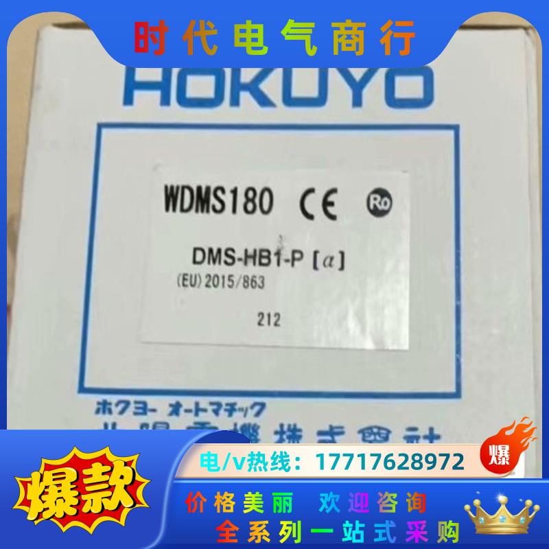 DMS-HB1-P（a）原装北阳Hokuyo光电开关传感议价