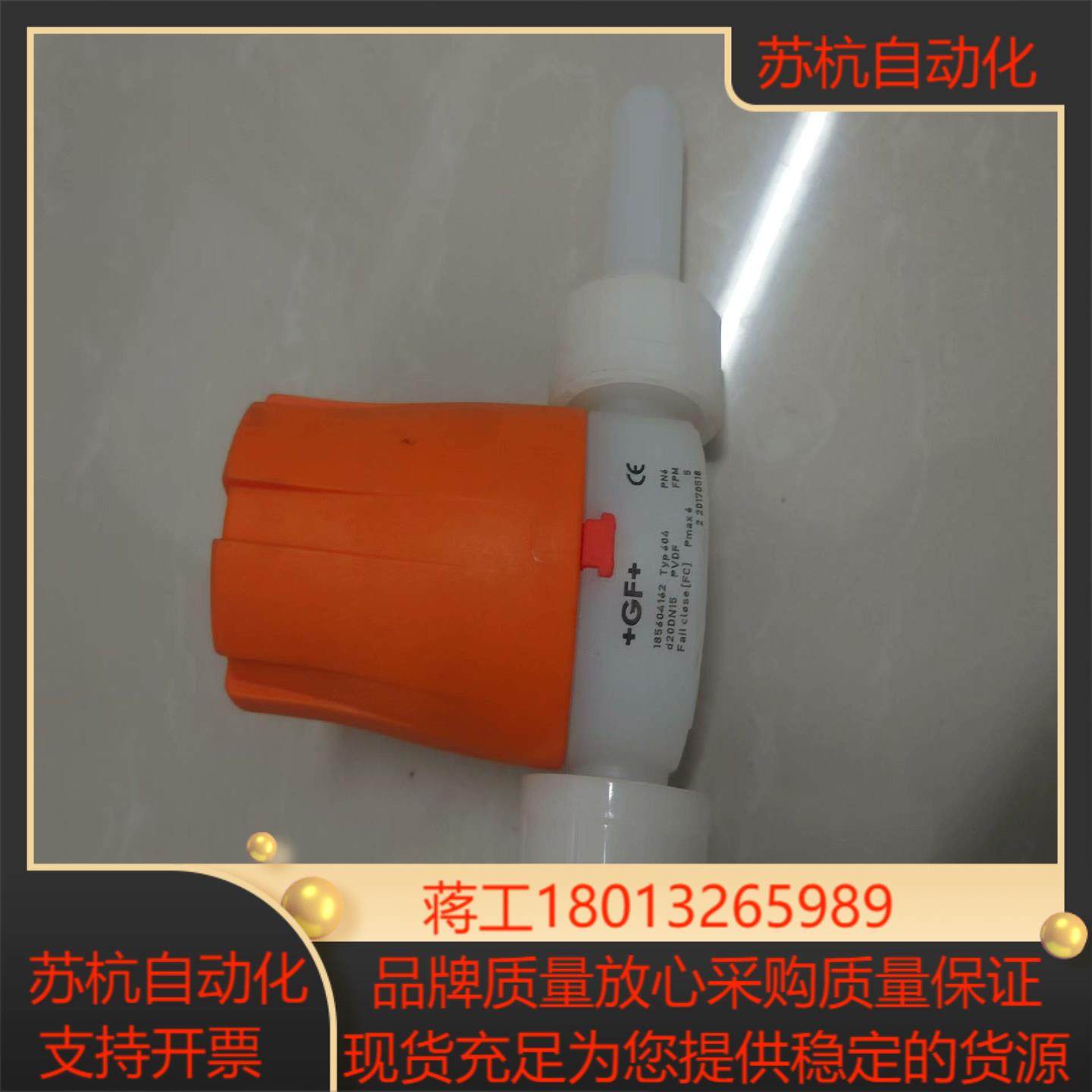 全新GF气动隔膜阀d20DN15 pVDF    1个实