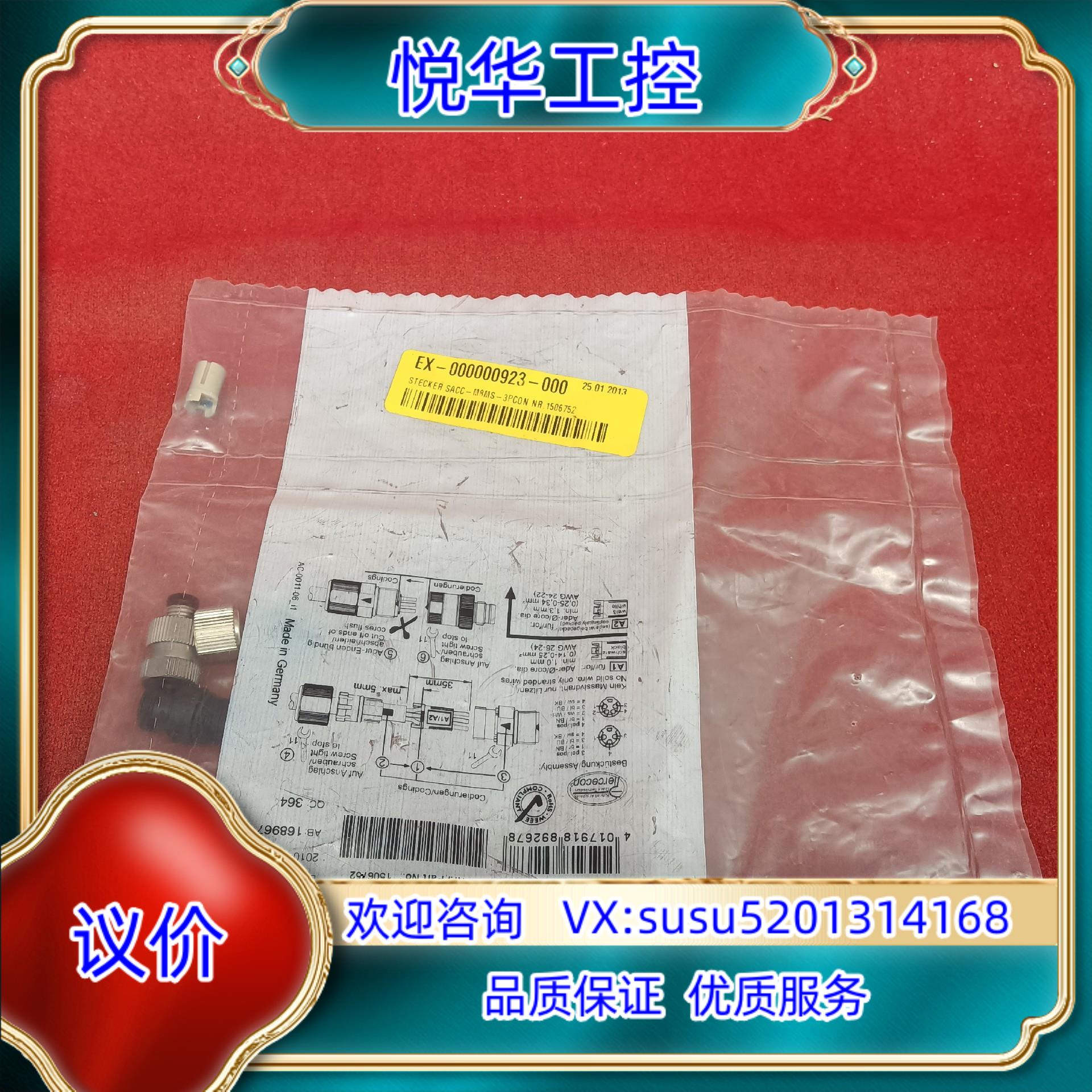 原装原装菲尼克斯连接器SACC-M8MS-4PCON 15067议价