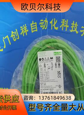 7000-44621-7961500连接线MURR现货700