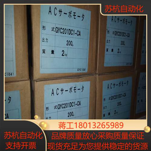 全新富士电机 GYC201DC1－CA 200W 全新正品