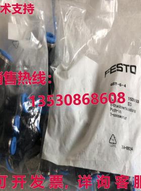 原装供应1袋/10件装Festo QSY-6-4 153153配件FES