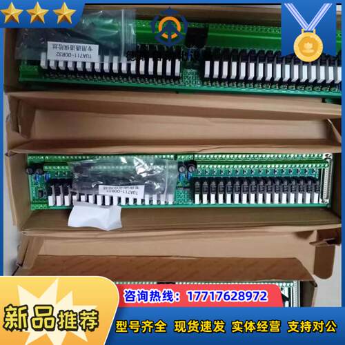 浙江中控ECS700端子板，TU711-DOR32，TU71议价