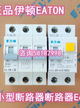 EIS-100/4 小型断路器隔离型4P电流100AEATON