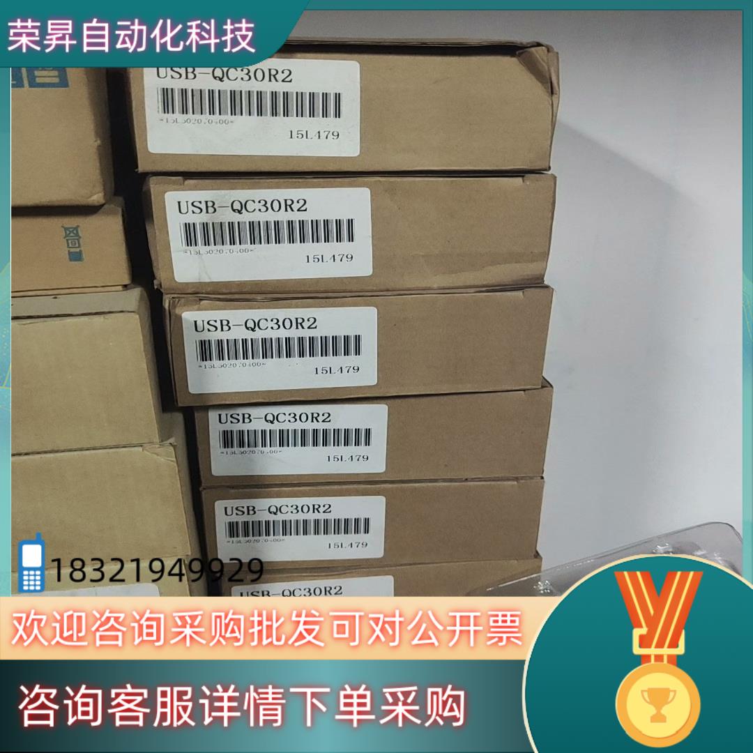 现货  USB-QC30R2,私聊购买出