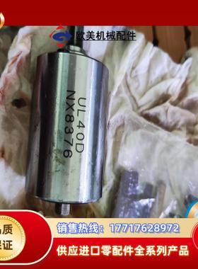 瓜生气动工具配件UL40D NX8376议价