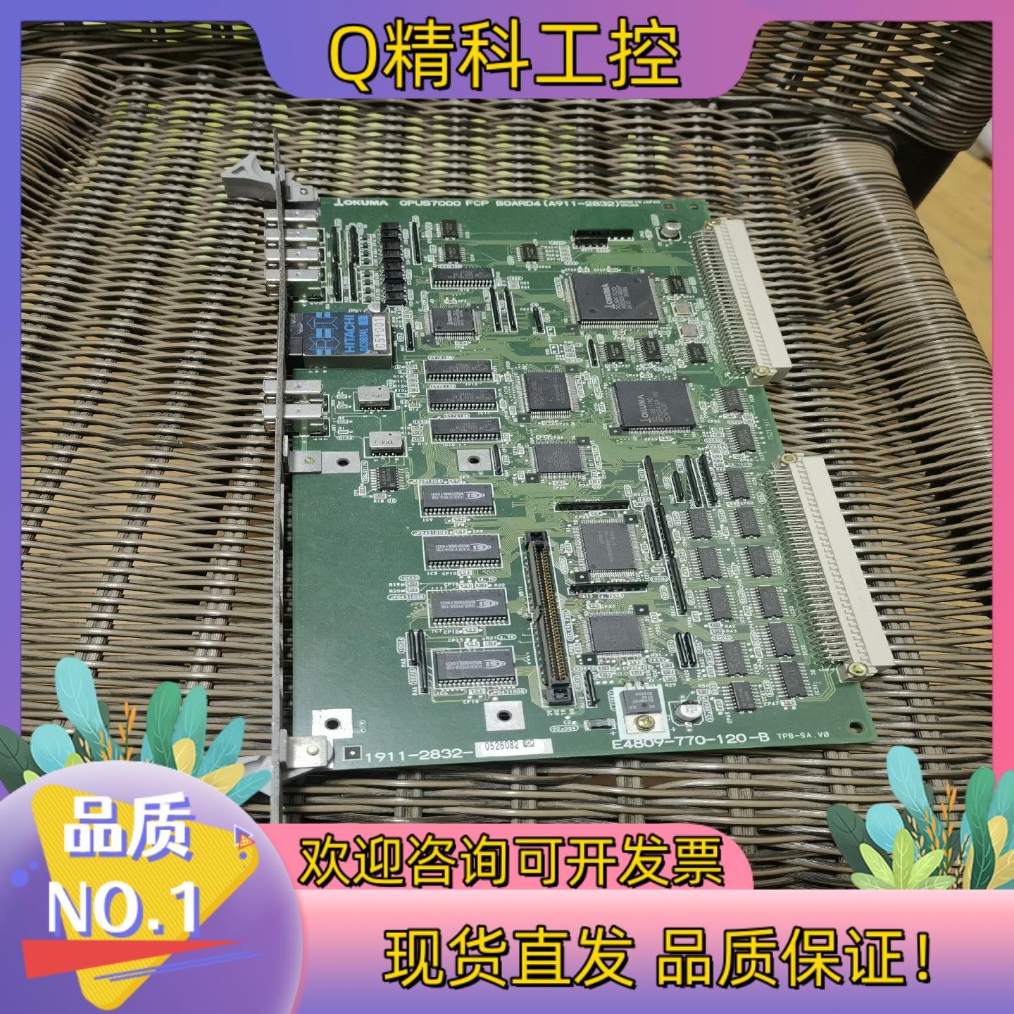 现货OKUMA大隈数控板E4809-770-120-B 或OPU