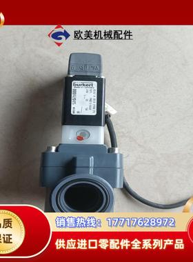 BURKERT宝德电磁阀00042045实拍议价议价