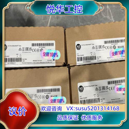 原装1783-ETAP2F  现货秒发。全新原装新鲜到货22台，议