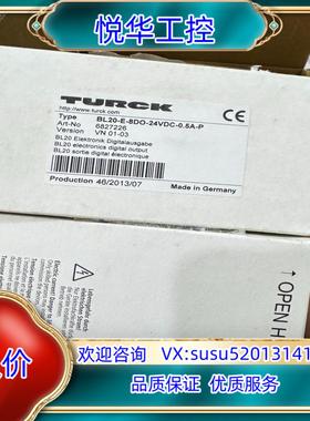 原装图尔克模块 BL20-E-8DO-24VDC-0.5A-P议价