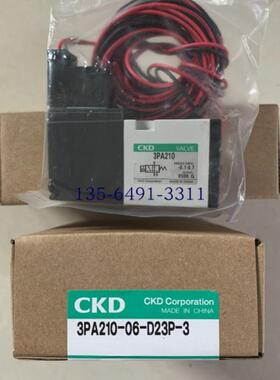 CKD电磁阀M3PA210-06-5-3 M3PA210-06-6-3 M3PA210-06-1-3议价