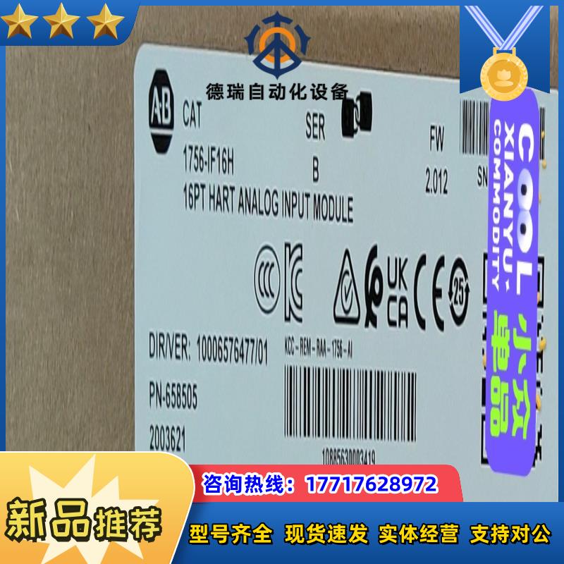 1756-IF16H 全新原装封现货  直发议价