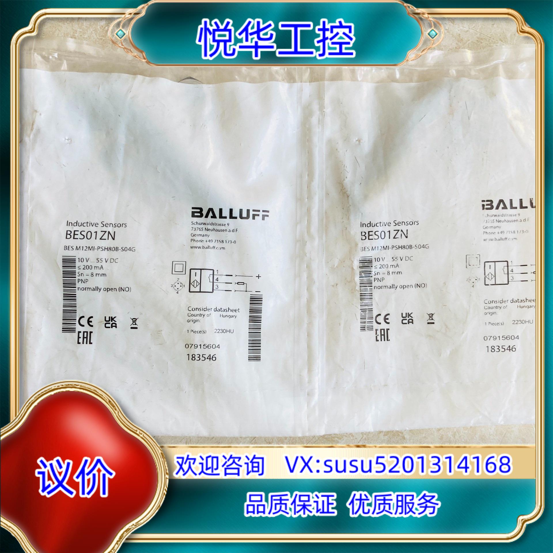 巴鲁夫 BES01ZN BES M12MI-PSH80B-S议价