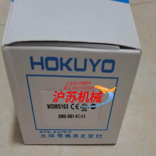 北阳DMS-HB1-V（a）