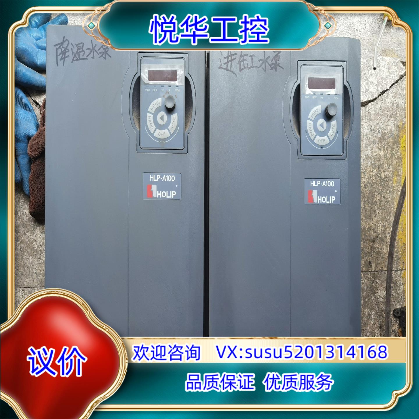 海利普A1000变频器22KW议价