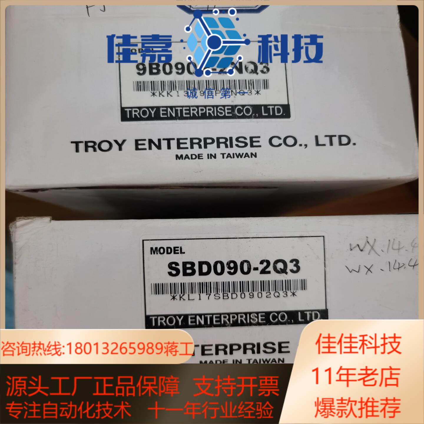 泰映9B090P-2NQ3马达  SBD090-2Q3驱动器