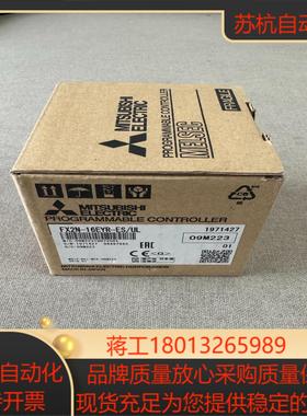 三菱 FX2N-16EYR-ES/UL 原装正品 全新未上过