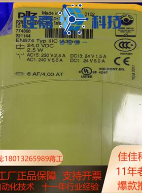 皮尔兹全新原装正品，安全控制器，772170，现货，需要的私